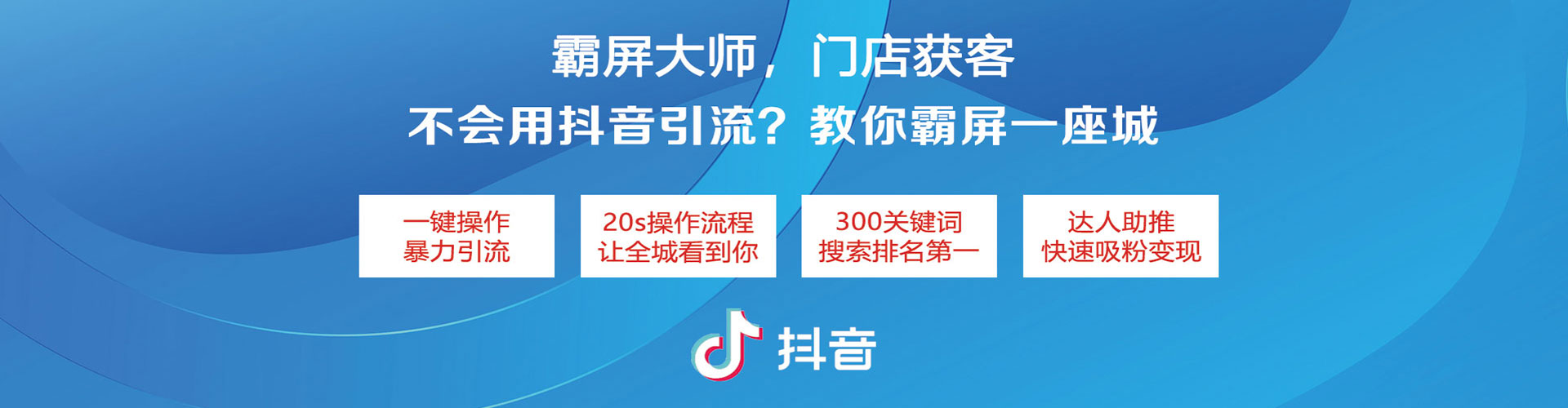 大园竞价广告